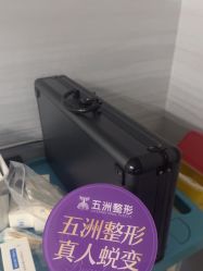 -武汉五洲整形外科医院