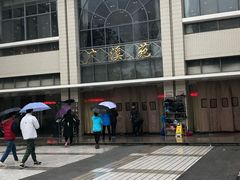 -江南大学-第一食堂(江南苑)