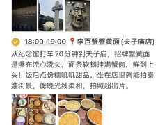 -李百蟹·江南蟹黄面(夫子庙店)