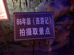 -灵栖洞天