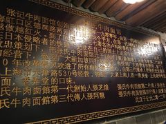 -张记牛肉面馆(天津路店)