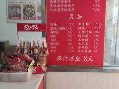 -新农村煎饼果子(香港花园店)