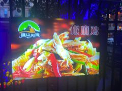 -疆山别院烧烤·新疆菜(铁路局店)