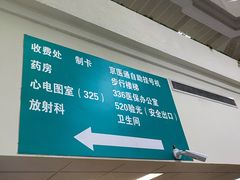 -首都医科大学附属北京同仁医院(西区)