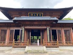 -兰亭风景区