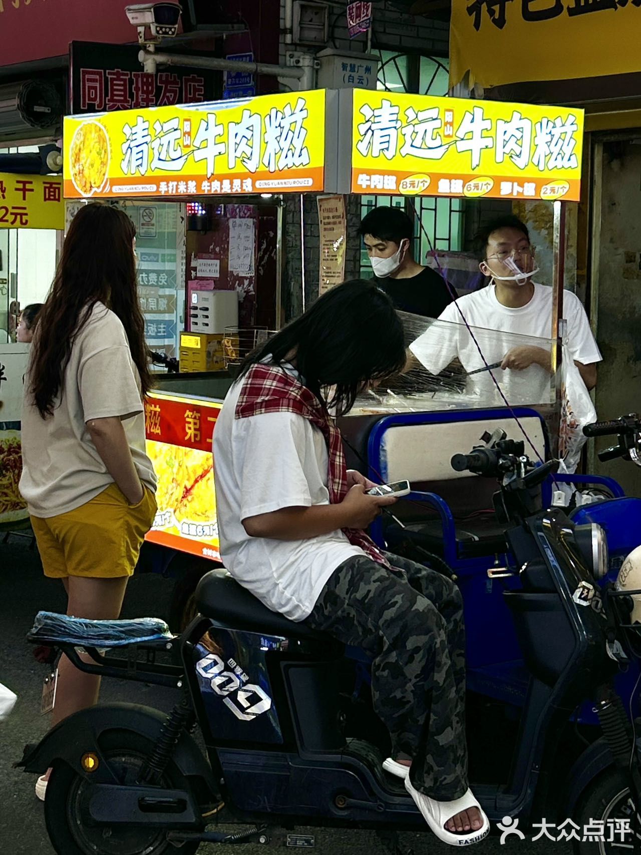 
在白云永泰别走宝✨这牛肉糍谁还没吃过？？！