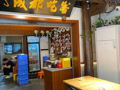 -成都吃客(奎星楼店)