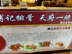 -傅强排骨(成都总店)