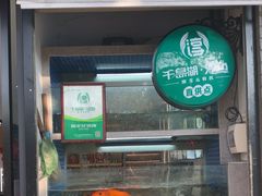-全乐鱼馆·淳牌有机鱼直营店