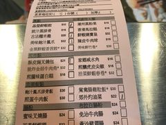 菜单-添好运点心专门店(中环IFC店)