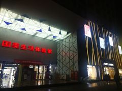 -国美电器(成都天府立交店)