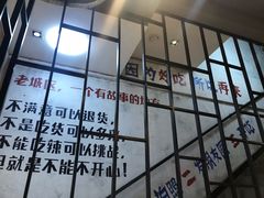 大堂-蛙麻蛙辣炭火蛙锅(南环大街店)