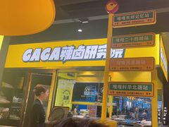 -嘎嘎鸭脑壳(蜀汉路店)