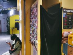 -谜盒子奇幻密室(南屏店)