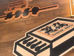 -有奴思烤肉·清真(正宁路店)