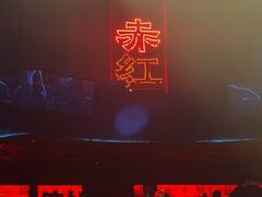-赤红音乐现场(浦东金桥路店)