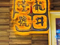 -龙井壹号·茶缘山景宴(龙井村店)