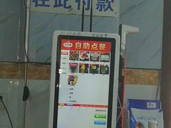门面-邢老三肉丸糊辣汤(西安总店)