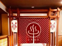 -重庆南山海昌汤都