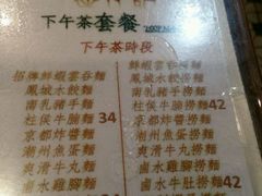 菜单-深仔记正宗云吞面(尖沙咀店)