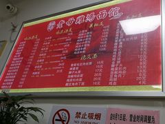 菜单-岁福祥老母鸡汤面馆(阳曲路店)