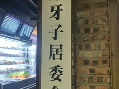 -马路牙子地桌烤肉(工体店)