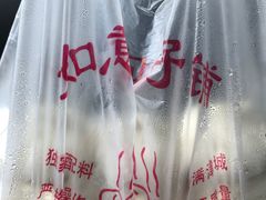 -津门如意包子铺(宾西路店)