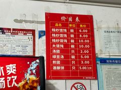 -松盛糕团店(红旗桥店)