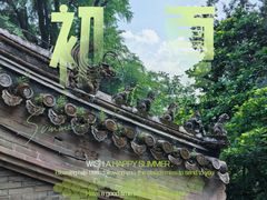 -潭柘寺景区