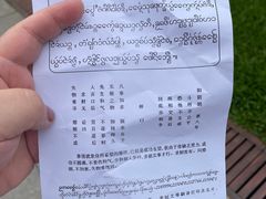 -玉佛苑