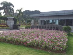 -厦门国家会计学院