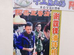 -老闽味沙茶面·姜母鸭(传承35年曾厝垵店)