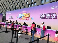 -东浩兰生上海世博展览馆