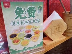 -旺蜀主成都串串火锅(西直门凯德MALL店)