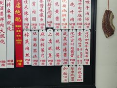 菜单-逸桂禾面馆