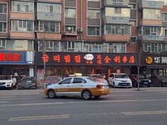 -延边金利串店(安达街店)