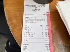 -81BAKERY(大学路店)