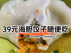 -田记自助海鲜饺子