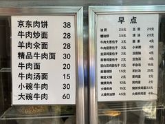 -新月斋(豆瓣胡同店)