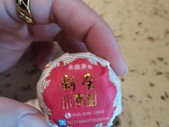 -蒸武门·广式茶点(金宝莱店)