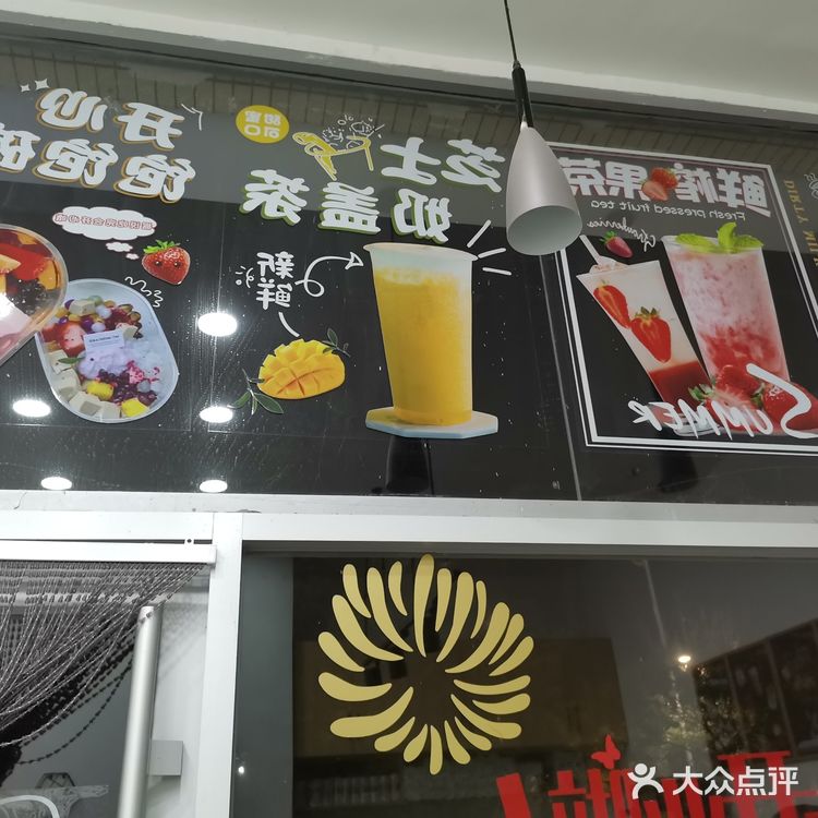 发现一家新奶茶店，约起[调皮]