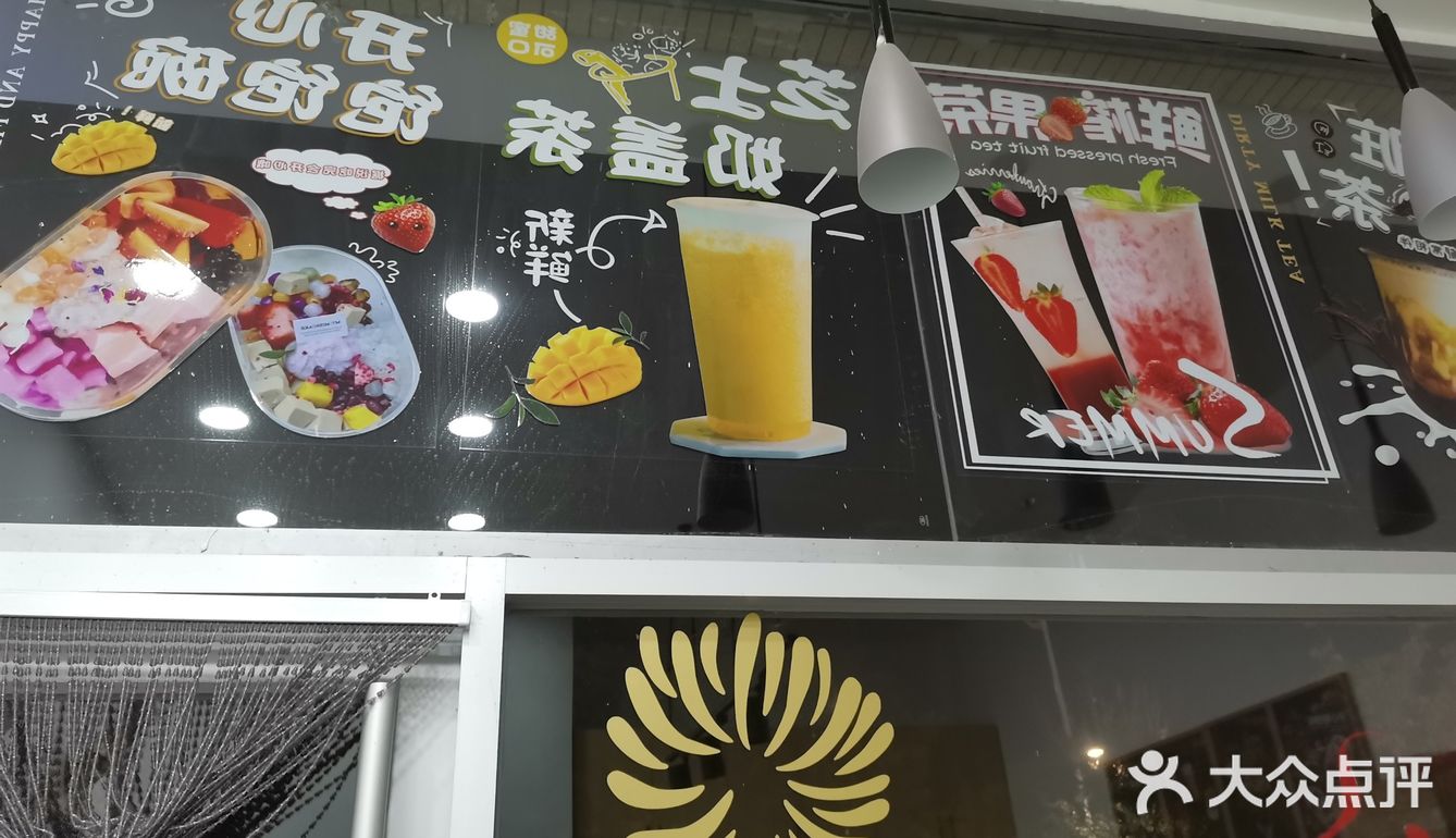 发现一家新奶茶店，约起[调皮]