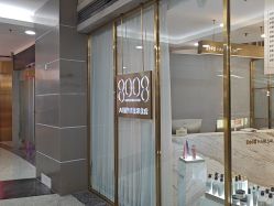 点击看大图 -八佰伴8008星级形象店