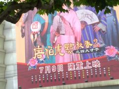 -大光明电影院(南京西路店)