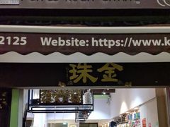 -金珠肉粽
