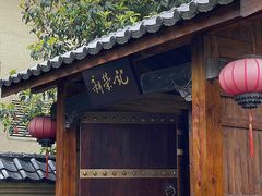 -新荣记(西溪湿地店)