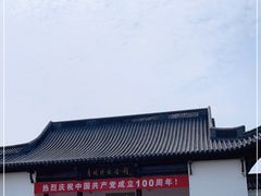 -李时珍纪念馆