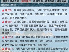 -威海华夏城景区