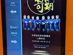 -盛宴自助餐厅(运达喜来登店)