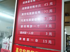-百家春好德来姜母鸭